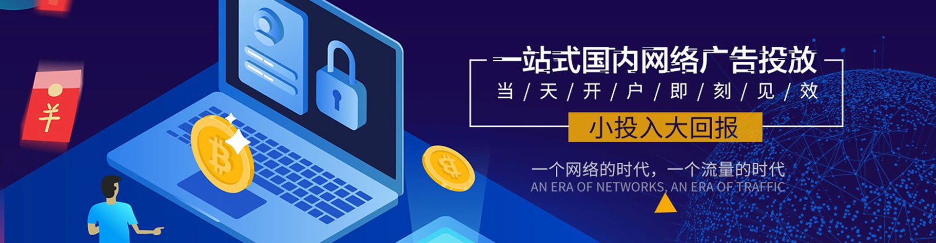阿巴嘎旗sem投放