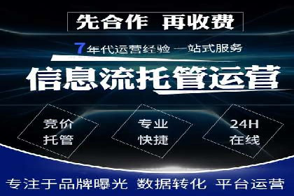 百度竞价代运营成功案例分享